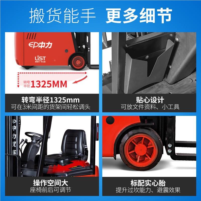 L1.8/2吨电动堆平衡重电叉车动CPD202座驾式垛车小型窄CPD18L2通