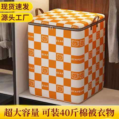 巨无霸被子收纳袋家用大容量装棉被衣服整理袋防尘防潮搬家打包袋