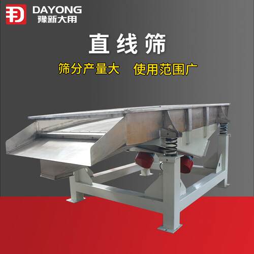颗粒筛选不锈钢振动筛 轻型直线振动筛 方形全封闭直线筛