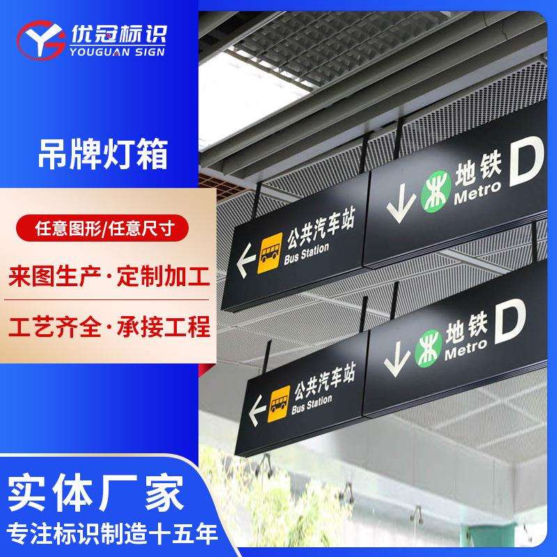 吊牌灯箱广告牌制作商场超市双面发光吊牌灯箱led镂空吊牌灯箱