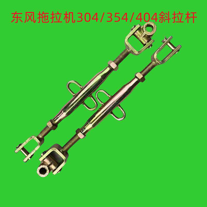 大马力拖拉机悬挂总成悬挂提升杆悬挂链大马力304/354/404斜拉杆