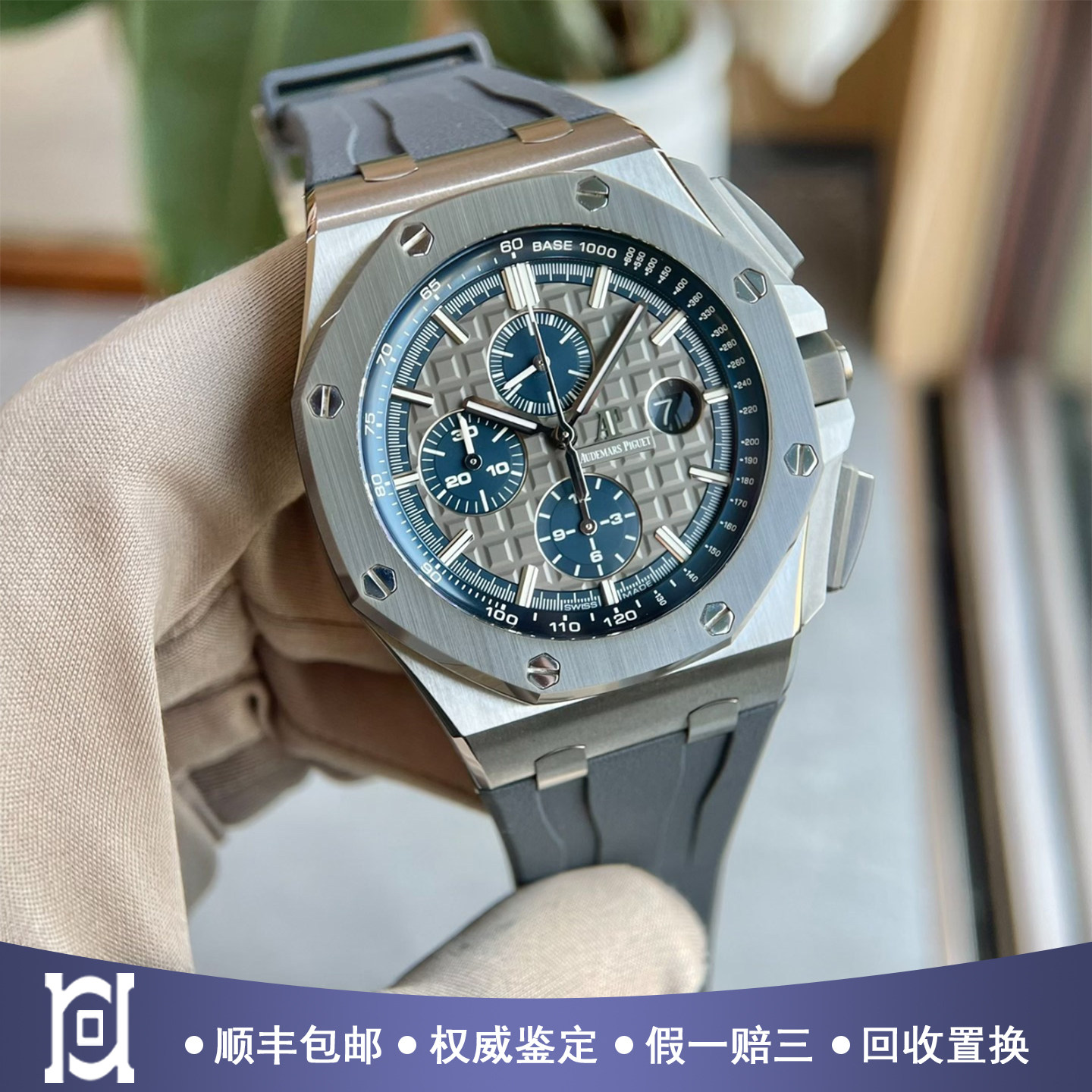 爱彼皇家橡树离岸型44mm钛金属98新正品自动机械胶带男表26400IO