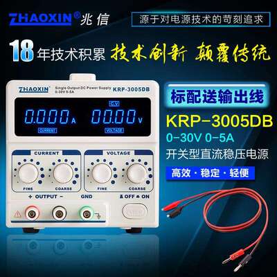 ZHAOXIN可调直流稳压电源 30v10a5a 毫安显示维修老化电镀电源