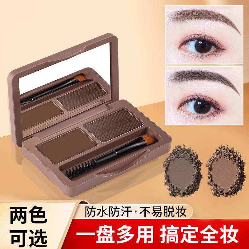 正品十安推荐眉粉防水防汗不易掉色持久眼线 线卧蚕三合一超自然