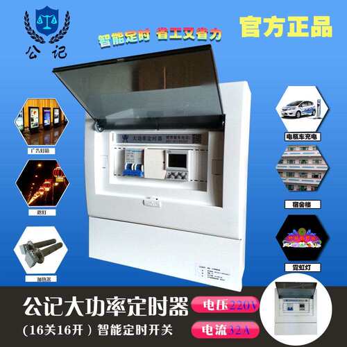 单相大功率时控开关220V时间控制器开水机定时器32A8KW定时开关