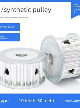 铝合金同步轮 5M12齿15齿20齿24齿25齿30齿40齿 AF/BF T同步带轮