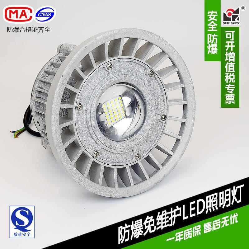LED防爆灯上海新黎明LED防爆灯BZD110-300W 防爆免维护LED照明灯