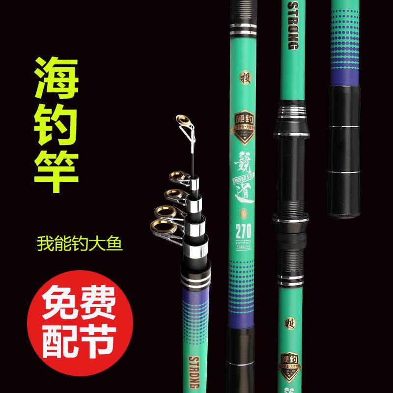 新款直销海钓竿2.1-.6米5层布海竿远投竿手海两用钓鱼竿渔具鱼杆