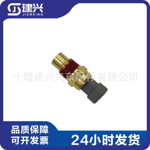 重庆K19K38发动机340862430487284327017水温传感器