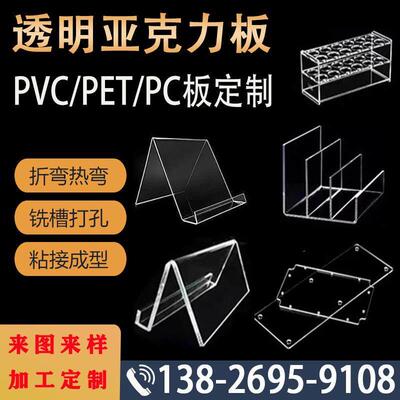 透明压克力板折弯PVC板隔板pc板pet热弯异形加工打孔激光切割定制