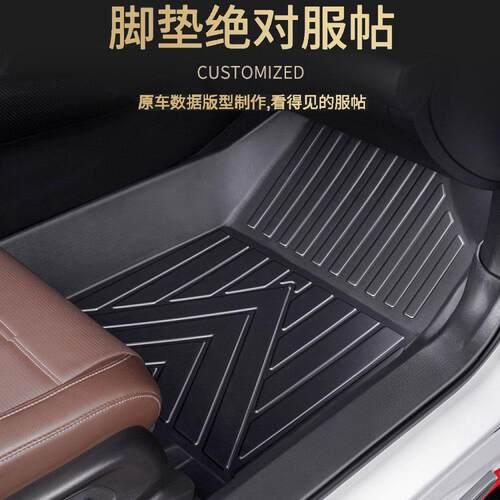 专用于哪吒NETA V Pro防滑耐磨环保无异味包门槛TPE汽车内饰脚垫