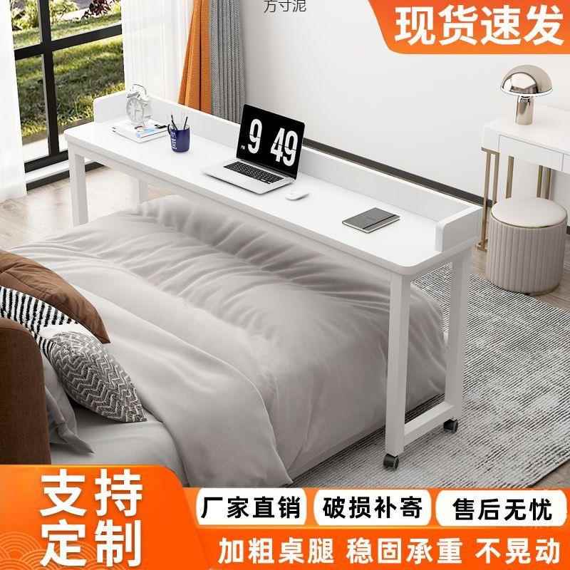 电脑见详情书桌床上桌家用卧写室字台长条桌可跨床多能功移动懒人