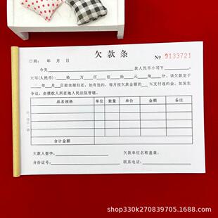 包邮农资店饲料店通用货款欠款条二联三联欠条清单欠据凭证清单本