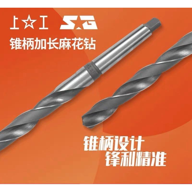 上工加长锥柄麻花钻高速钢加长锥钻HSS机床莫氏柄深孔钻花40~50mm