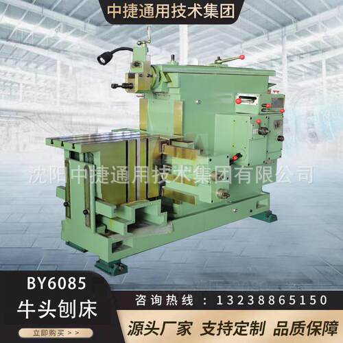 大型BY6085数控刨床全自动控制程序加工高精度液压加紧机床供应