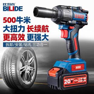 比利得电动扳手无刷扳手大扭力冲击汽修风炮锂电冲击板手20V7340