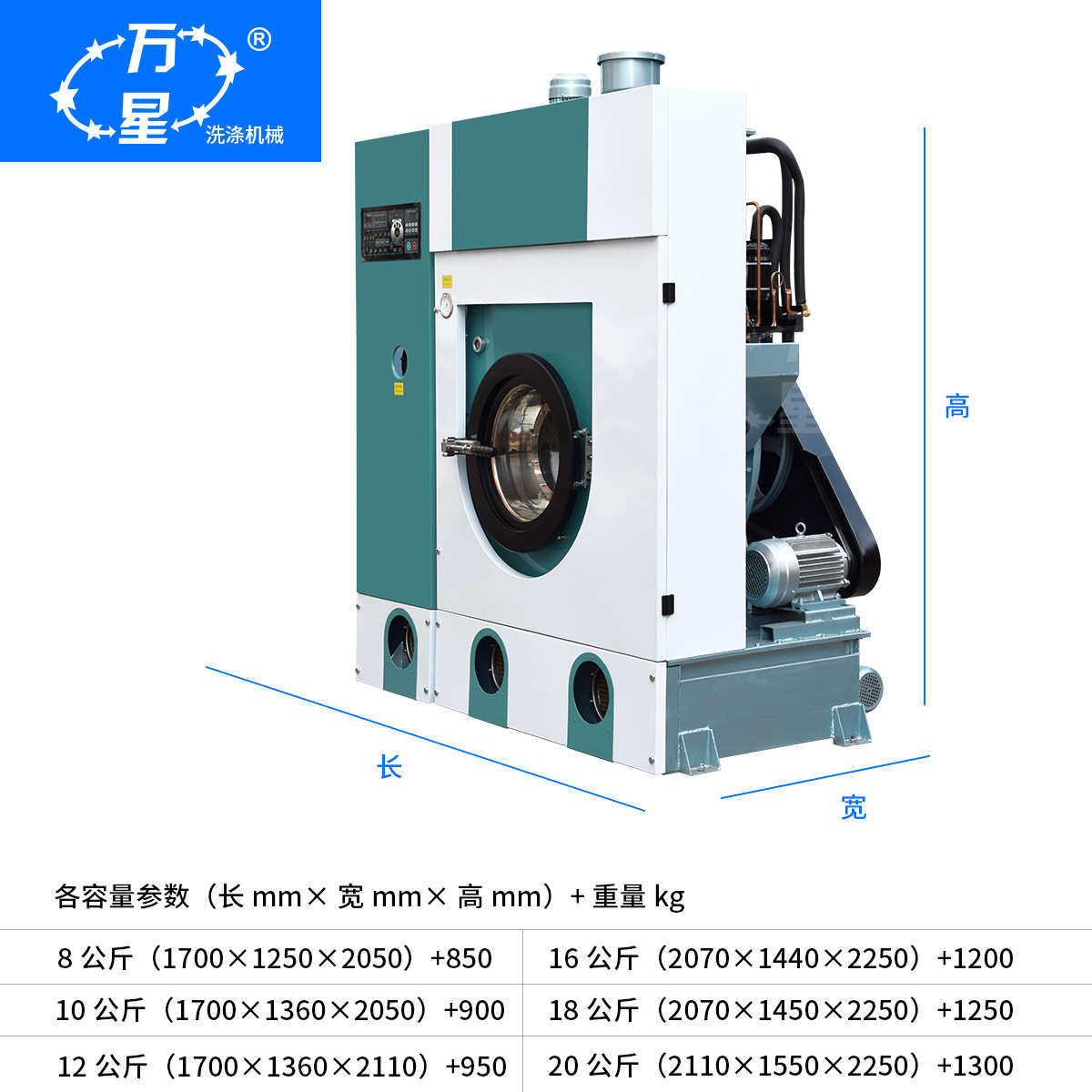 学校干洗店用干洗机工业全自动全封闭宾馆酒店加盟洗涤商用设备