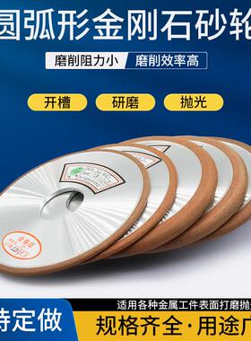 弧形金刚石砂轮100-150mmR5R4 R3 R2 R1.5磨圆刀圆边圆弧磨凹槽钨