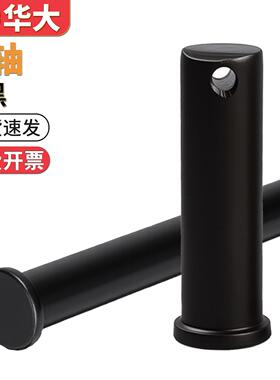 GB882销轴带孔平头定位销T型平头销M4M5M6M8M10M12M14M16M18M20