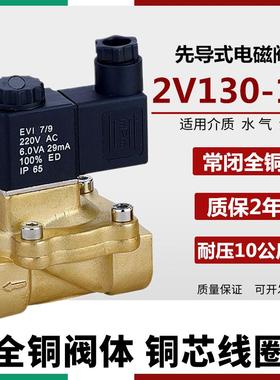 2V130-15/10常闭先导式电磁阀水阀4分气阀2V250-20/25流体控制阀