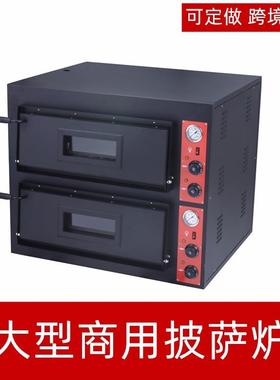 大容量黑色双层披萨炉商用电烤箱烘焙设备烤炉大型两层两盘比萨炉
