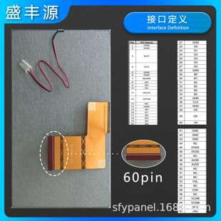 7寸车载高清友达液晶显示屏C070VTN VAN