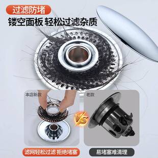 按压式 洗脸盆漏水塞洗手池下水器防臭防堵面盆过滤网弹跳芯通用