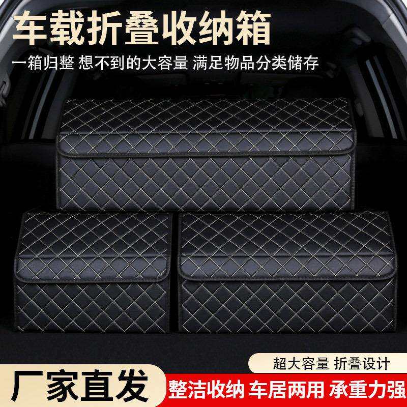 后备箱收纳箱皮革折叠置物箱多功能汽车收纳箱整理盒汽车用品