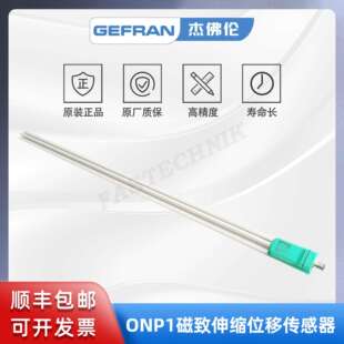 磁致伸缩位移传感器 ONP1 0750 XL0409 GEFRAN杰佛伦