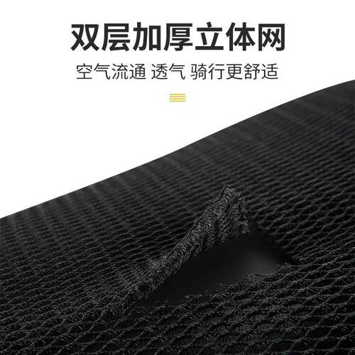 Electric scooter seat cover, motorcycle seat cushion net cov