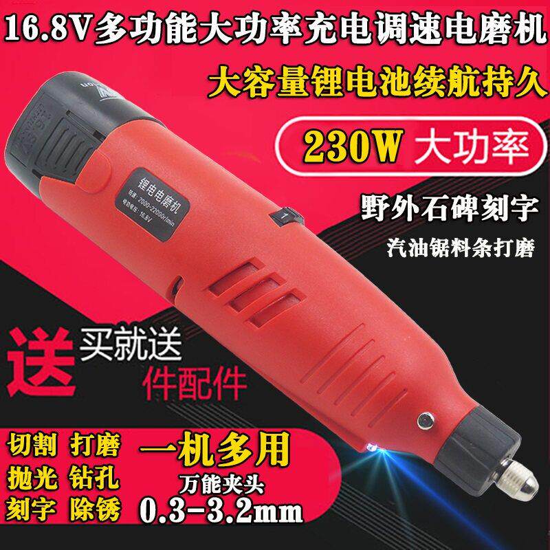 16.8V充电小电磨机锂电迷你电钻打磨抛光机微型石碑雕刻字机补胎