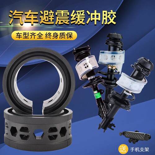 汽车缓冲胶减震胶 减震胶弹簧缓冲塑胶垫 减震器避震胶弹簧缓冲胶