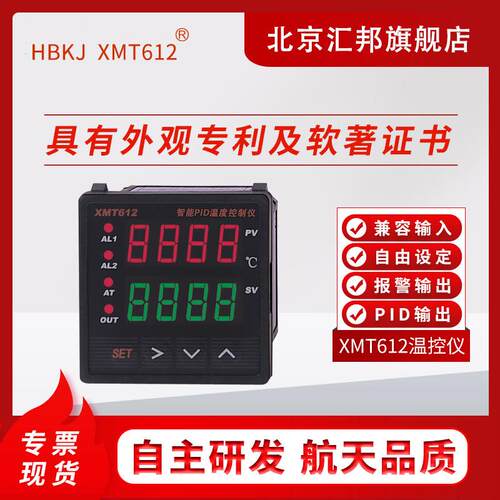 XMT612智能PID温度度控制熔喷布挤出机Enail内置SSR温控器xmt612