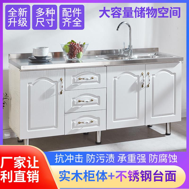 整体橱柜简易不锈钢组装灶台柜家用多功能厨房水槽柜子租房用?具