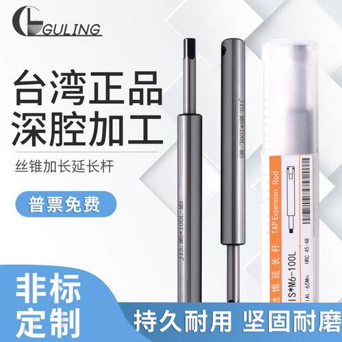 国标丝锥加长杆M3-M30*50/100/150/200L机用套筒接杆丝攻延长杆