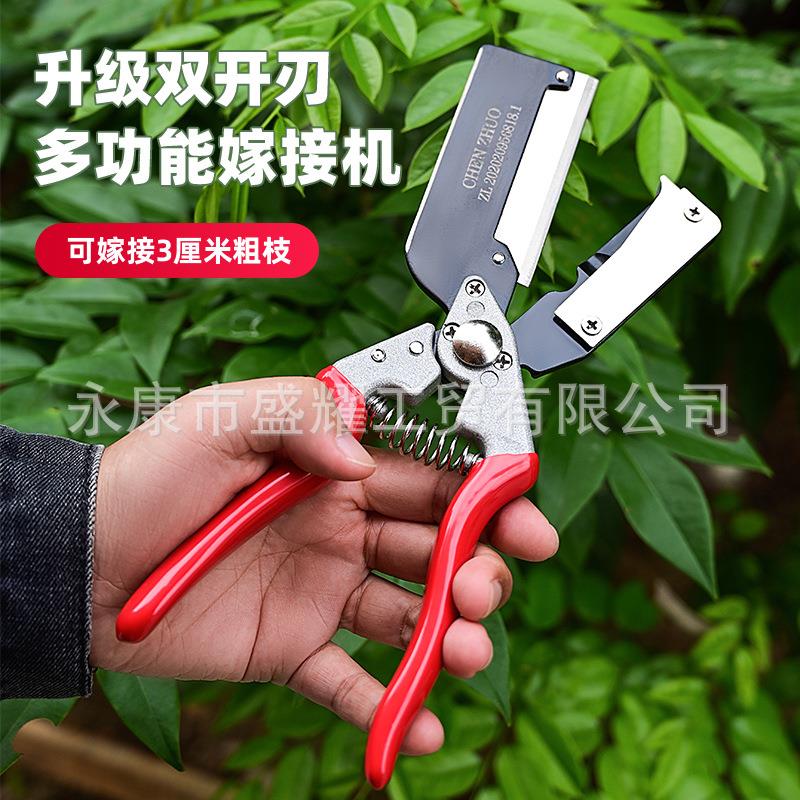 嫁接粗枝果树工专用剪刀机器多功器能神NAX器具接树树枝