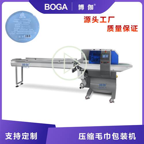 新款凝胶包装机械设备注射器枕式三伺服包装机厂家直供350XSF