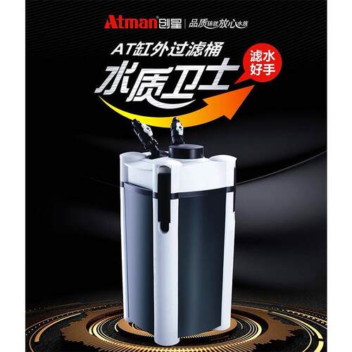 草缸过滤器AT3335AT3338SAT3336滤筒创星过滤桶静音缸外过滤器