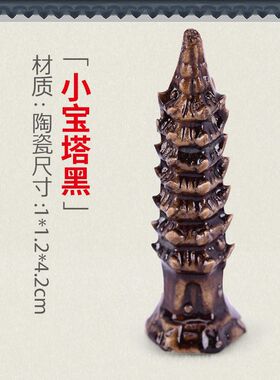 文昌塔盆景摆件假山流水装饰摆件