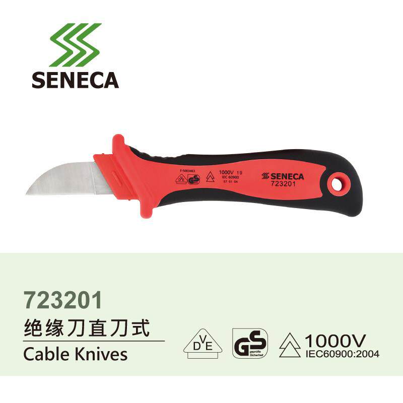 台湾SENECA西尼卡进口1000V绝缘电工刀电缆剥线刀剥皮刀工具刀