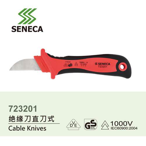 台湾SENECA西尼卡进口1000V绝缘电工刀电缆剥线刀剥皮刀工具刀