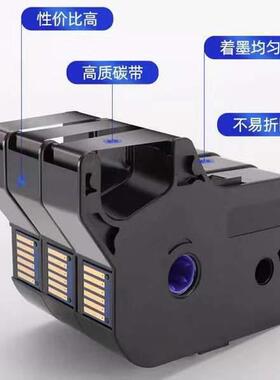 适用硕方线号机色带贴纸 TP-R1002B/100B TP70 76i 80 86 60i 66i