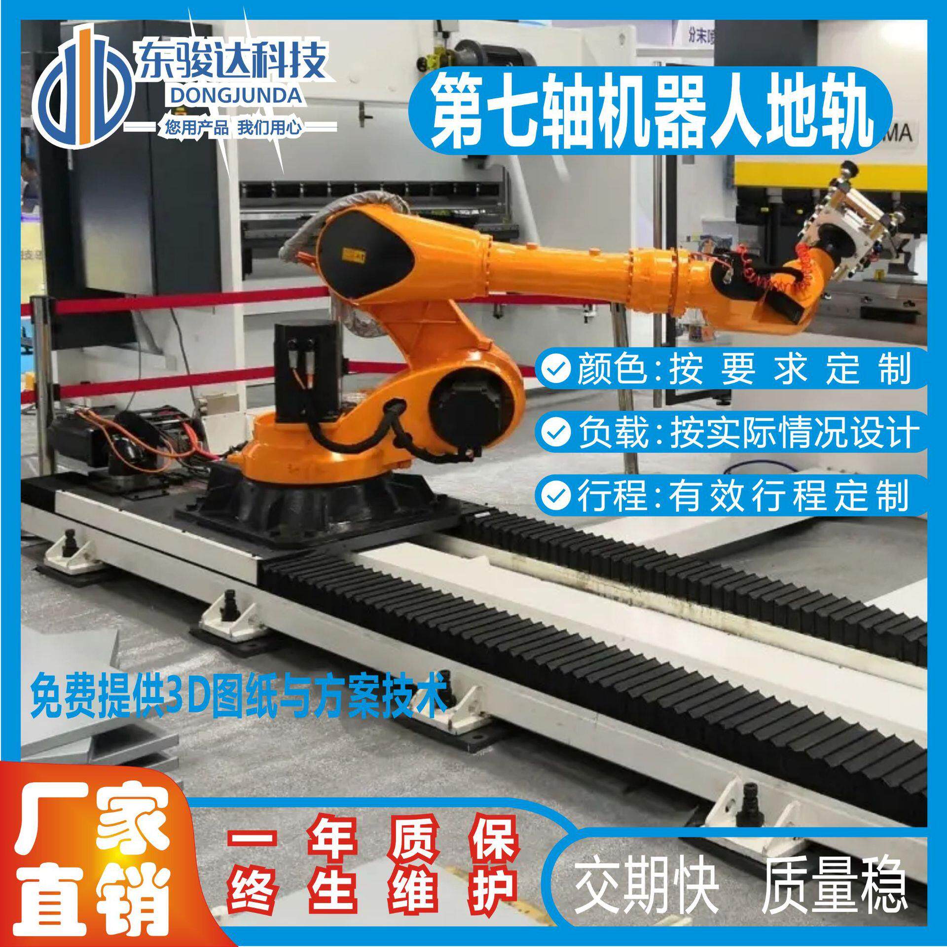 厂家焊接机器人行走轨道机器人第七轴变位机重载码垛外部行走轴