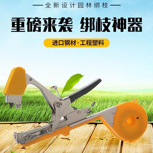IY绑机装置套装CYF西红柿黄瓜结束器枝绑蔓机结束10绑带D1盒钉机