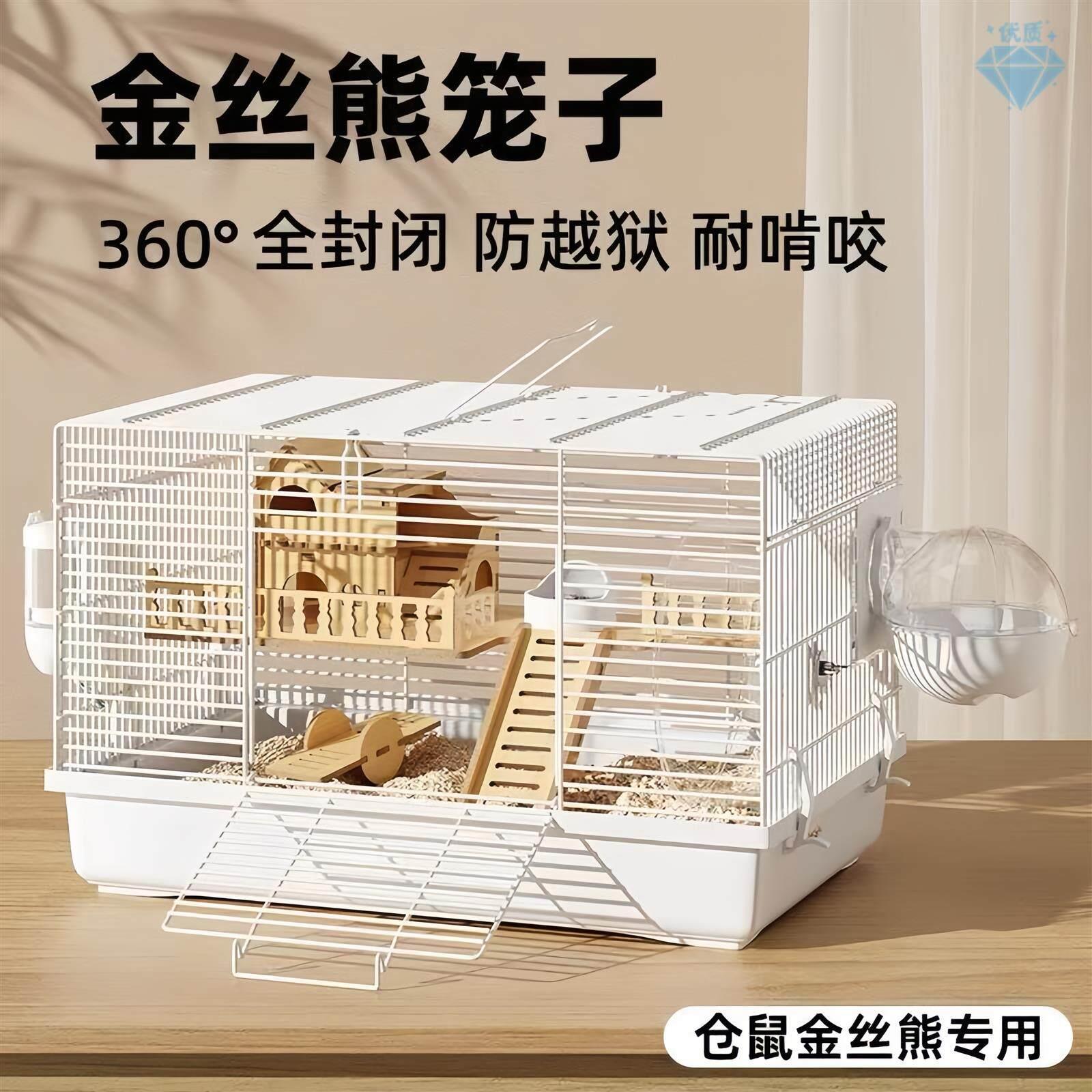 仓鼠笼子超大豪华别墅金丝熊专用基础笼便宜大的双层房子套装