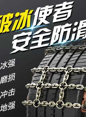 适用哈弗H6运动版大狗H7H8H9H2H2S H4H5哈佛M6F5F7汽车轮胎防滑链