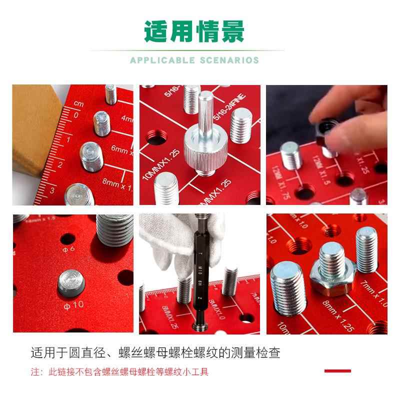 螺丝纹螺螺栓螺母检查器测量规公54子规规美制螺纹检验工具公制英