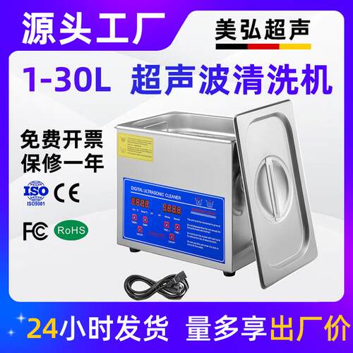超声波清洗机工业五金除油除锈实验室牙科珠宝小型眼镜清洗器跨境