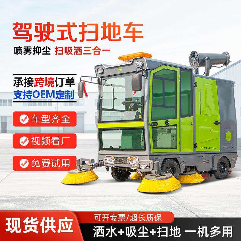 工业扫地车物业园区电动清扫车强动力除尘扫地机户外道路清洁车