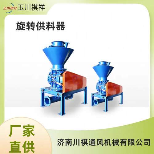 生产建筑材料水泥石灰粉星型卸料器气力输送设备旋转供料器下料